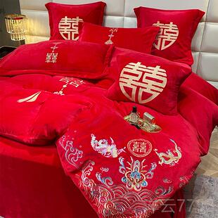 高档牛奶绒冬季婚庆四套件大瑚红婚新婚结房嫁喜被罩宝宝珊绒加厚