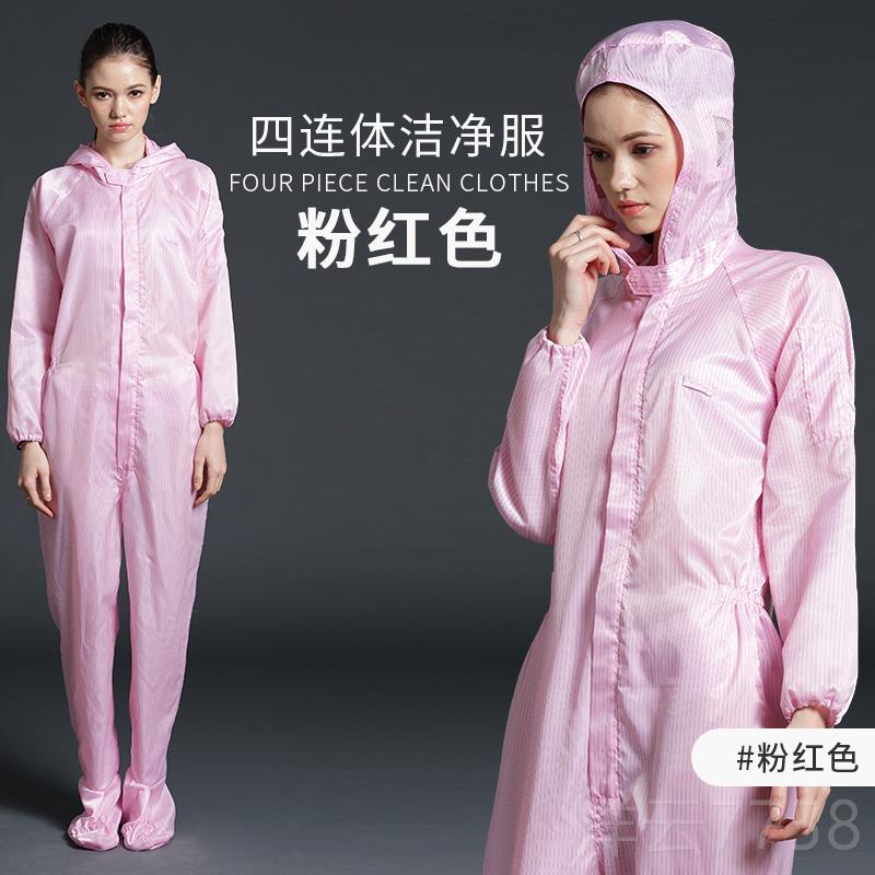 高档服沙服防电连体连脚四连体服静防护服疗防尘静电衣防护服全身图片