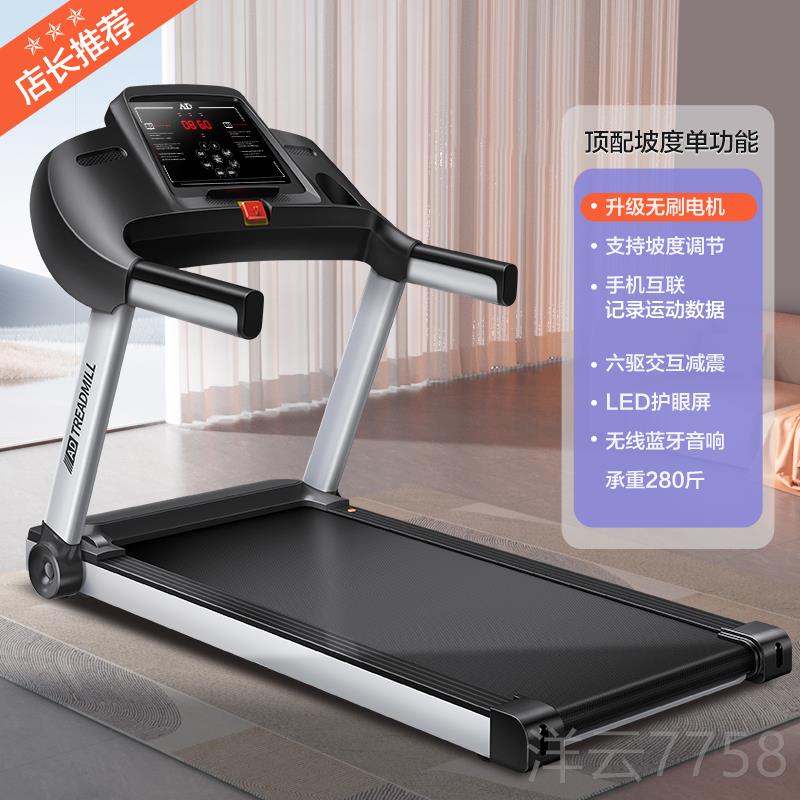 高档专AD跑步机家用款小型折家庭式超走静音电动步叠平板室内健身