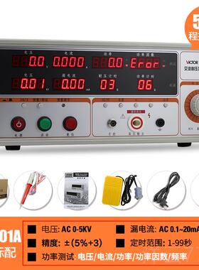 高档胜利耐压测试仪V9300A数显交直流高C压控机程检绝缘测3C安规