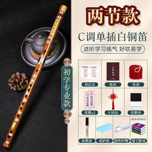 高档专竹笛乐器初学者零基入门笛业调子成础人DEFC儿童G演奏级横