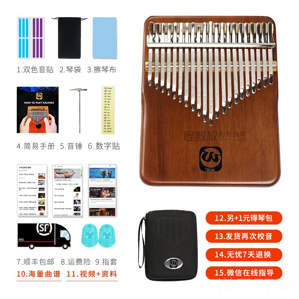 高档沃尔特拇指琴1音21音卡7林巴板式手指小众乐器桃胡木曲谱送琴图片