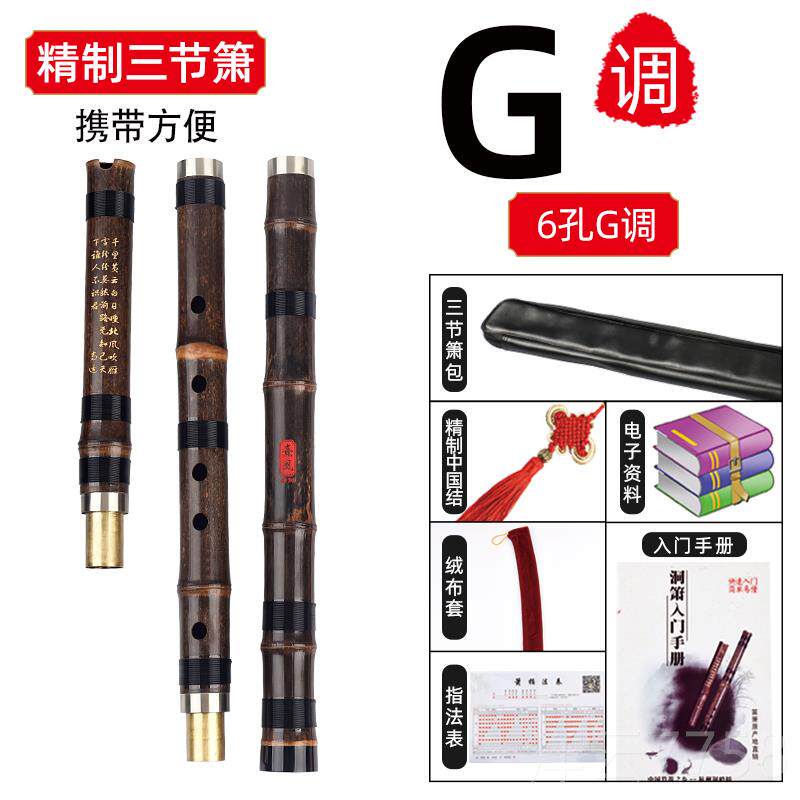 高档精制萧专业演f奏节箫初三学六八孔紫竹洞箫古高档成人乐器调g