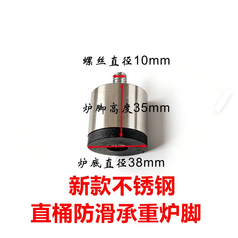 不锈钢厨具大功率电磁炉炉脚m8