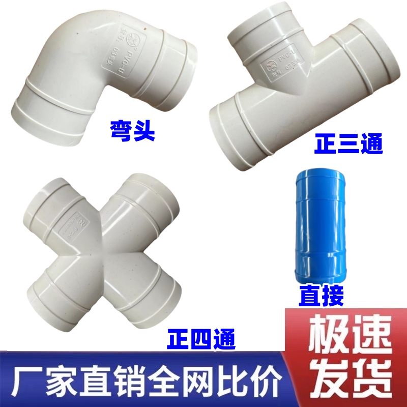 不带开关直接鑫农加厚四通三通