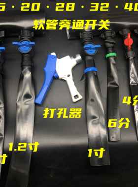 1寸软管旁通6分20开关16贴片滴灌1.5寸40 1.2寸32  打孔旁通阀门