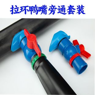 1.5寸N45 喷带 Φ28软管软管旁通 农用32喷管 2寸鸭嘴旁通带开关