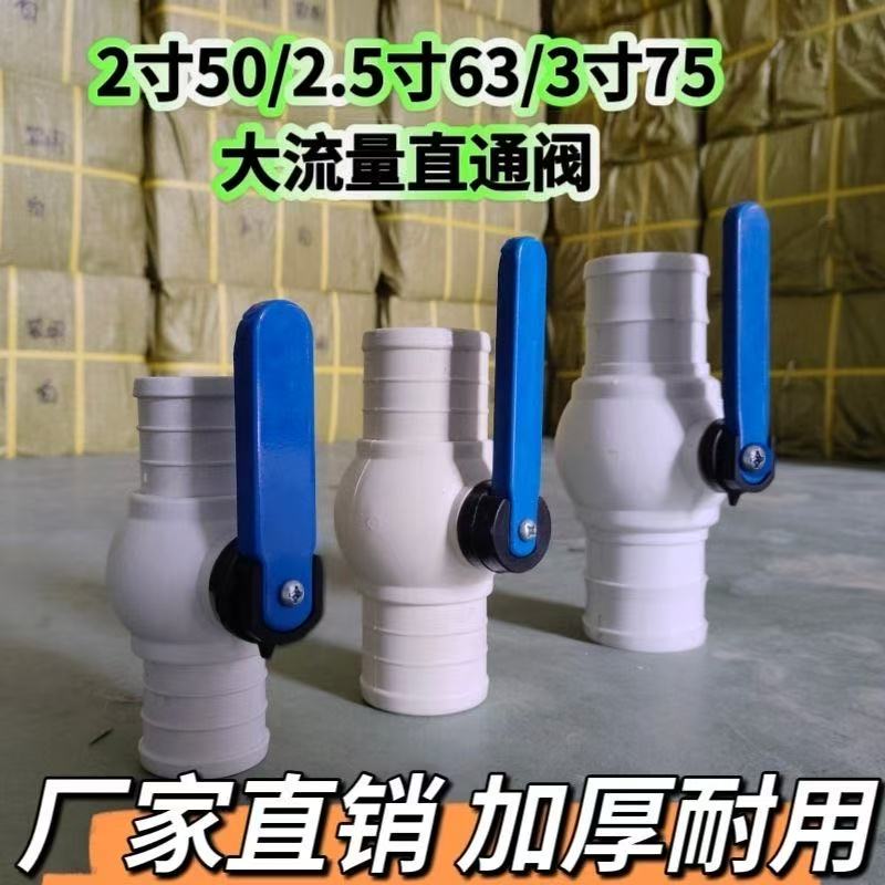 水管配件开关接头微喷带加厚铁柄
