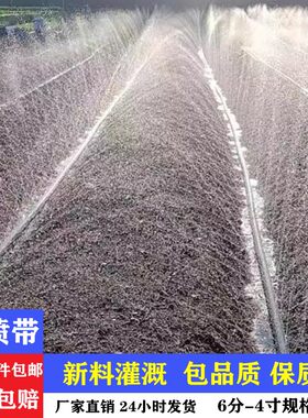 微喷带 灌溉工具 农用灌溉水管 滴灌设备 浇地水带 水管灌溉神器