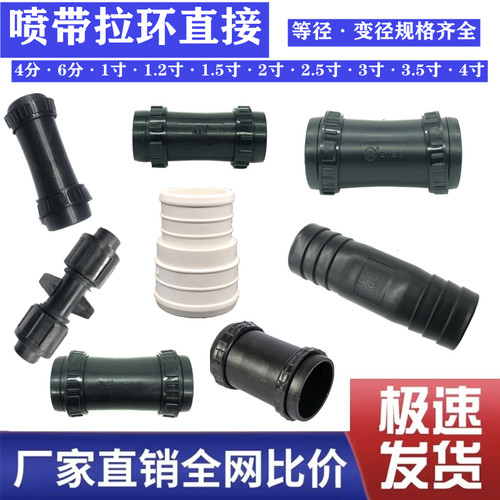 农用灌溉直接接头全新料鑫农