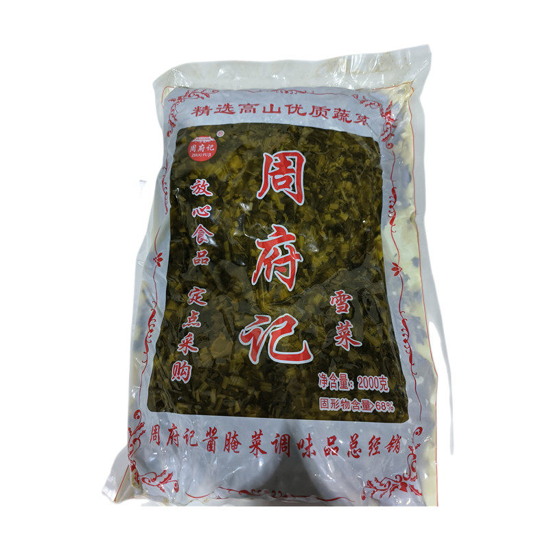周府记雪菜丽水脆嫩香