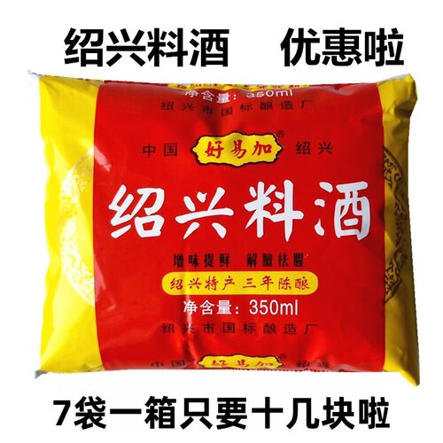 直营好易加350毫升*7袋绍兴料酒