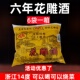 包邮 14度干型花雕酒料酒糯米黄酒厨房烧菜自饮 浙江6包袋装 花雕酒