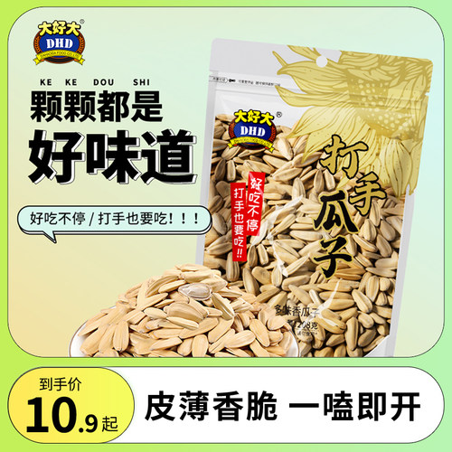 颗粒饱满，皮薄易嗑