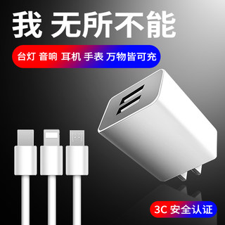 七岳5V2A充电头3C认证USB口10W充电器适用苹果华为小米vivo安卓手机插头单口双口1A5W快充正品数据线套装多孔