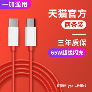 七岳适用一加7t/8pro数据线1+8手机充电线闪充头快充8t双type-c正品6t三五六七八DASH单头5v6A4高速warp器2米