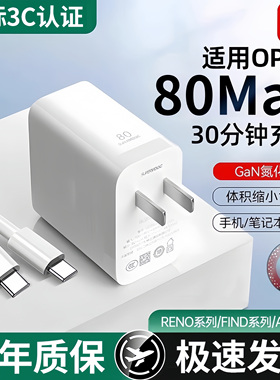 【官方正品】80适用oppo真我R17原findx5/6手机Reno5pro6充电器typec数据线100超级闪充Nove8充电头装2025W