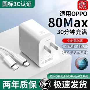 6手机Reno5pro6充电器typec数据线100超级闪充Nove8充电头装 80适用oppo真我R17原findx5 2025W 官方正品