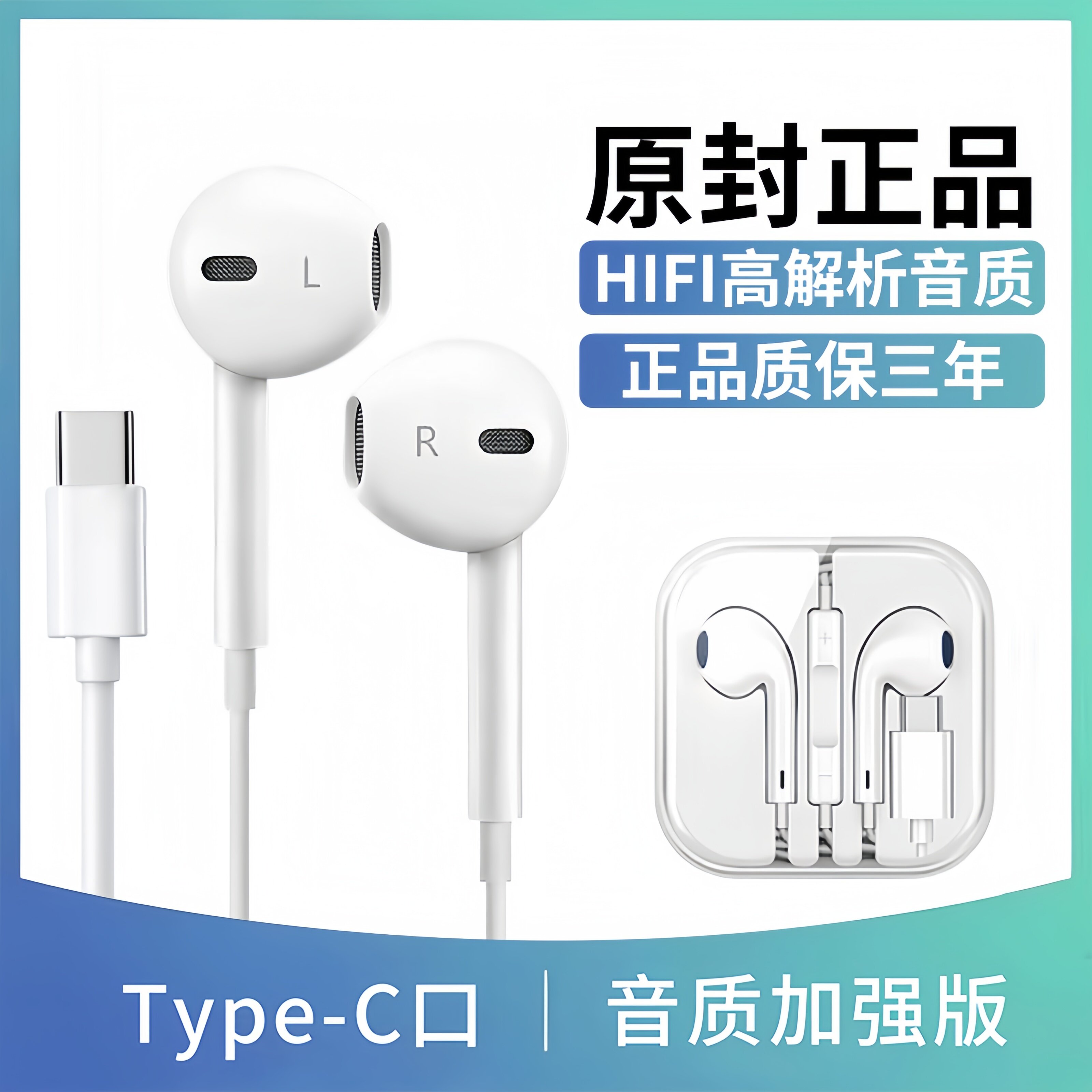 有线耳机半入耳式3.5mm圆孔接口type-c扁口带麦k歌数字音频全兼容