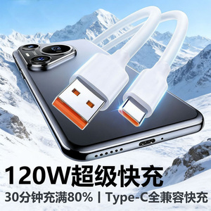 【top榜好评第一】6A快充线