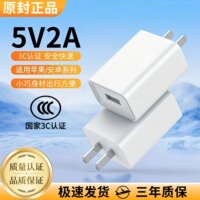 三昕5v1a2a充电头正品3C双usb插头多口适用苹果华为oppo小米vivo安卓手机耳机台灯监控线小功率通用充电器
