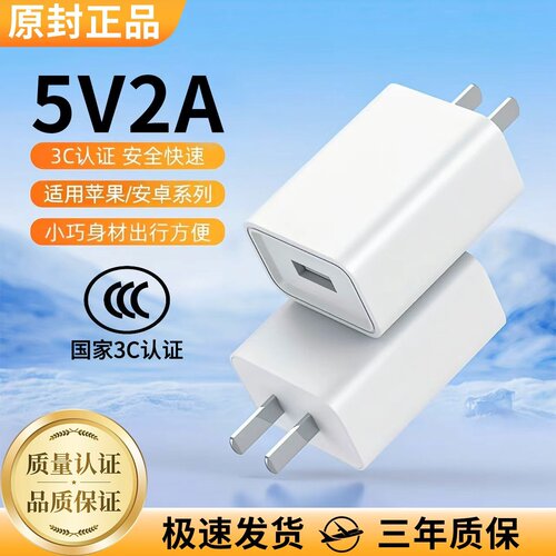 三昕5v1a2a充电头正品3C双usb插头多口适用苹果华为oppo小米vivo安卓手机耳机台灯监控线小功率通用充电器