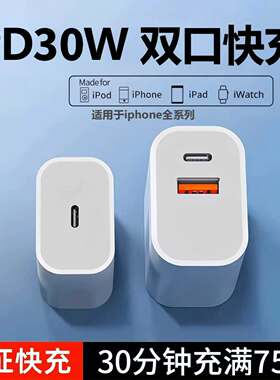 适用苹果iphone17充电头15/16超级快充13充电器usb手机双口pd插头30W充电线多口数据线typec原套装正品快充头