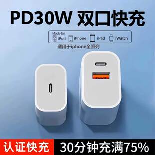 适用苹果iphone17充电头15/16超级快充13充电器usb手机双口pd插头30W充电线多口数据线typec原套装正品快充头