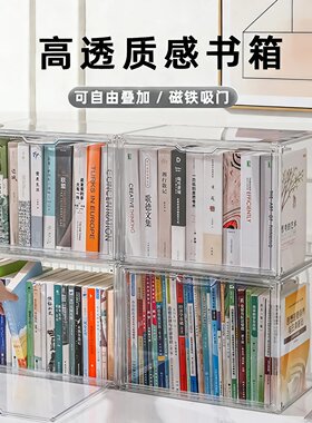 可放A4书本透明磁吸开合叠加稳