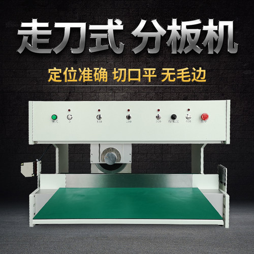 LED线路板铝基板分条机玻钎板FR4电路板切板机走刀式pcb分板机 - 封面
