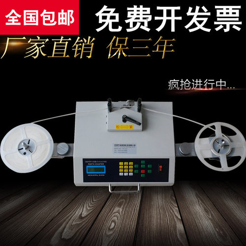 芯片全自动smt物料点料机贴片