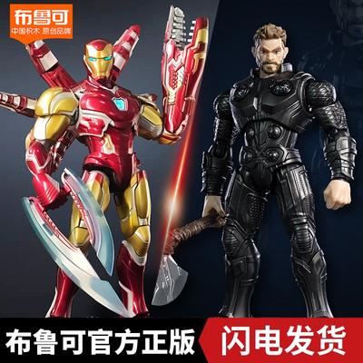 布鲁可积木漫威英雄群星版第三弹大隐藏钢铁侠MK50超越版模型雷神