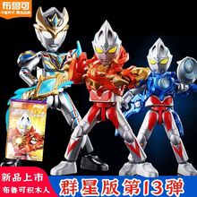亚刻奥特曼布鲁可积木人群星版第13弹布鲁克盲盒第十三代隐藏款克