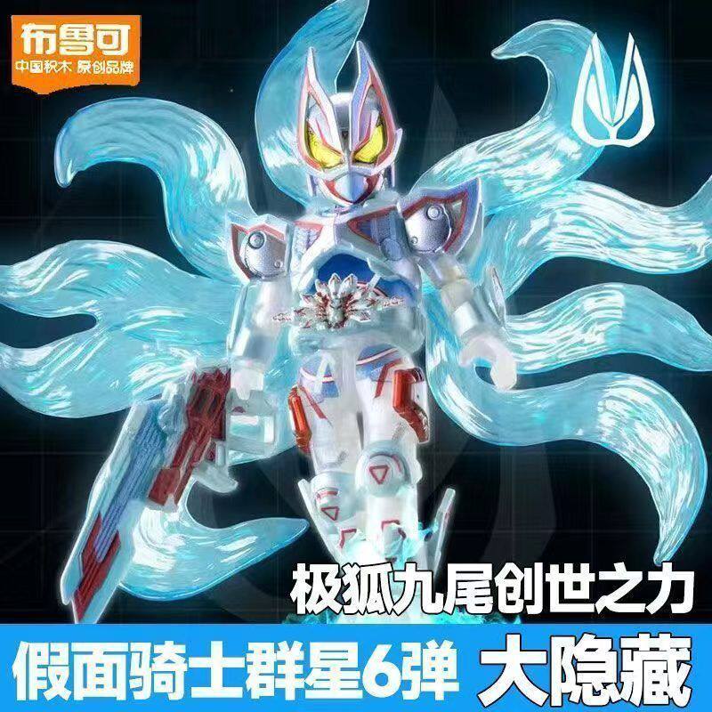 布鲁可假面骑士第6弹大隐藏极狐九尾群星版六代创骑歌查德faiz克图片