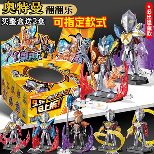 奇妙积木翻翻乐第一二三弹奥特曼4盲盒玩具指定款3布莱泽大隐藏