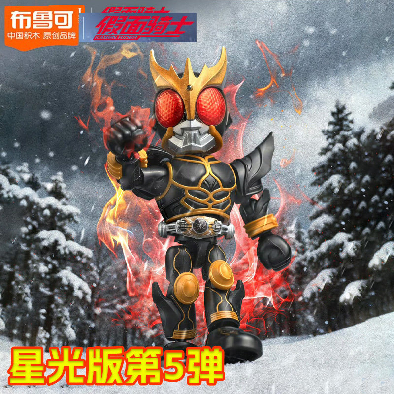 布鲁可假面骑士星光版第五弹5时王空我究极形态红目摩托车拼装克4图片