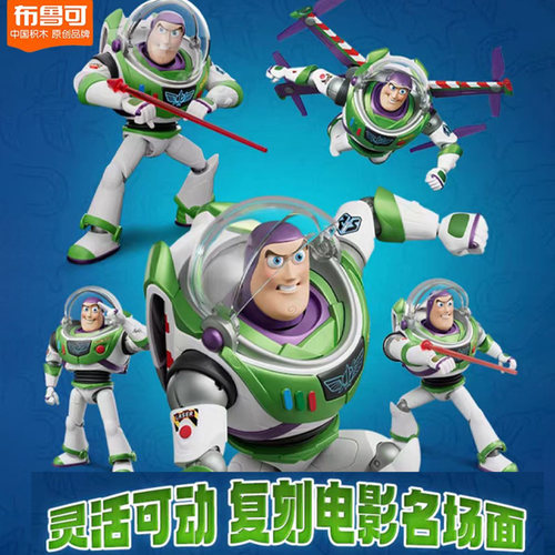 布鲁可玩具总动员超越版大号可动拼巴斯光年抱抱龙胡迪手办精英版