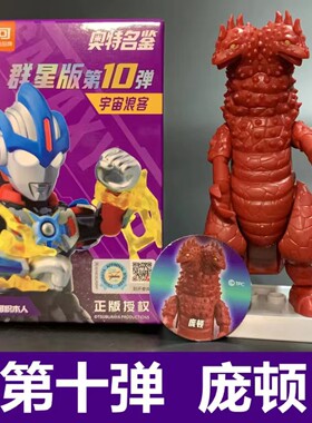 布鲁可积木第10弹奥特曼打怪兽魔格庞顿拼装模型儿童玩具六一礼物