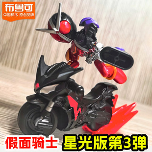 布鲁可假面骑士星光版第三弹3代大隐藏双骑狂热王牌硬汉摩托车2