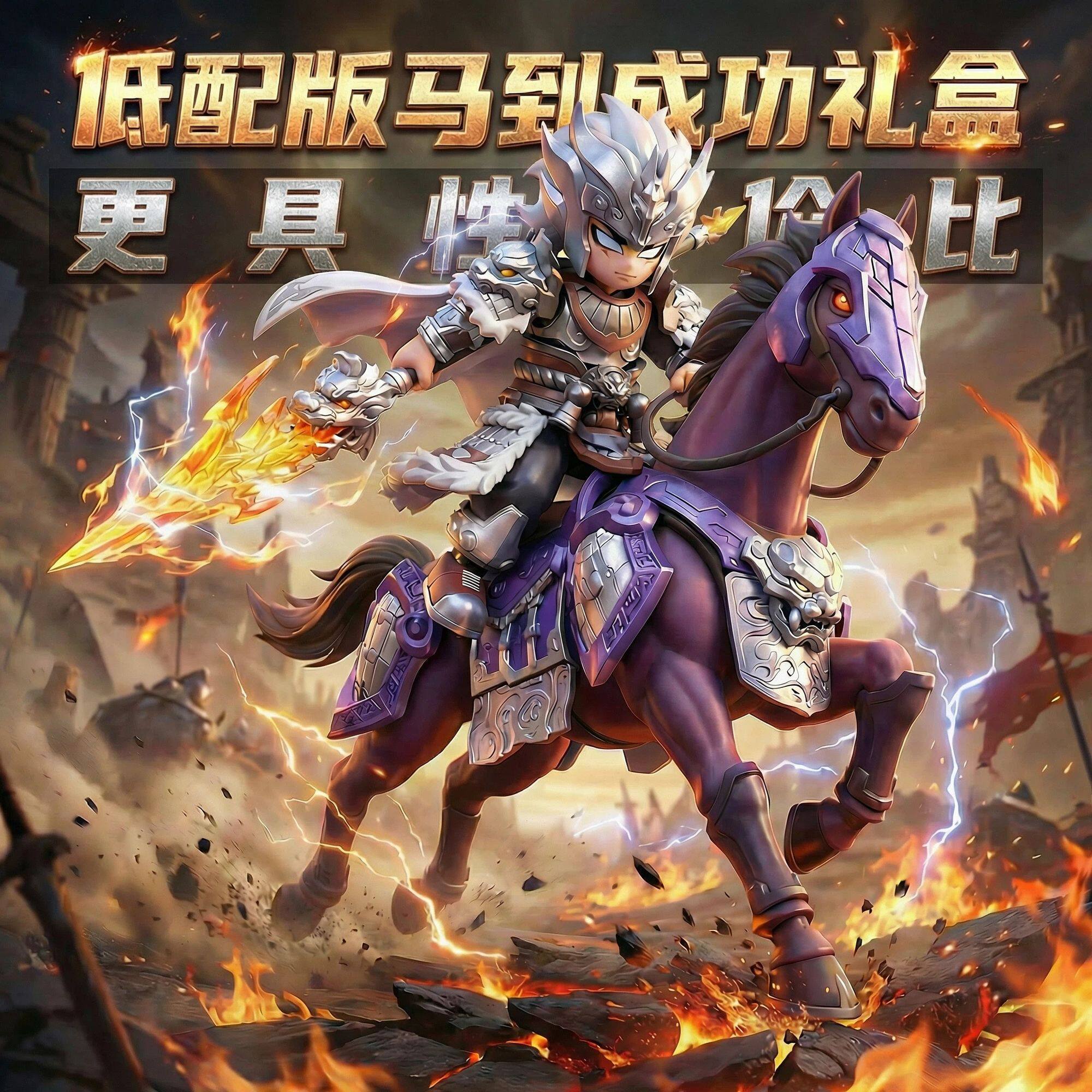 布鲁可英雄无限机甲经典版圣凯马超赤兔马到成功限定礼盒套装玩具