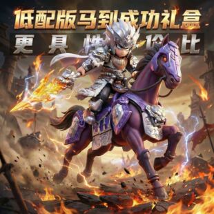 布鲁可英雄无限机甲经典版圣凯马超赤兔马到成功限定礼盒套装玩具