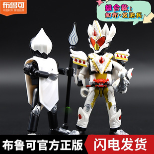 布鲁可积木人假面骑士群星版第5弹五代加布蛋糕王发泡兵太狸欧兹