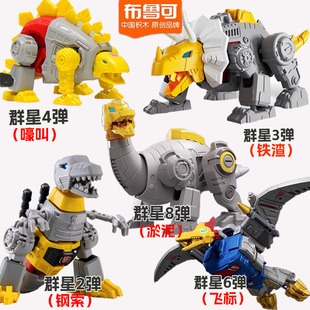 布鲁可变形金刚机器恐龙部队飞镖钢索淤泥男孩礼物群星版第8弹6代