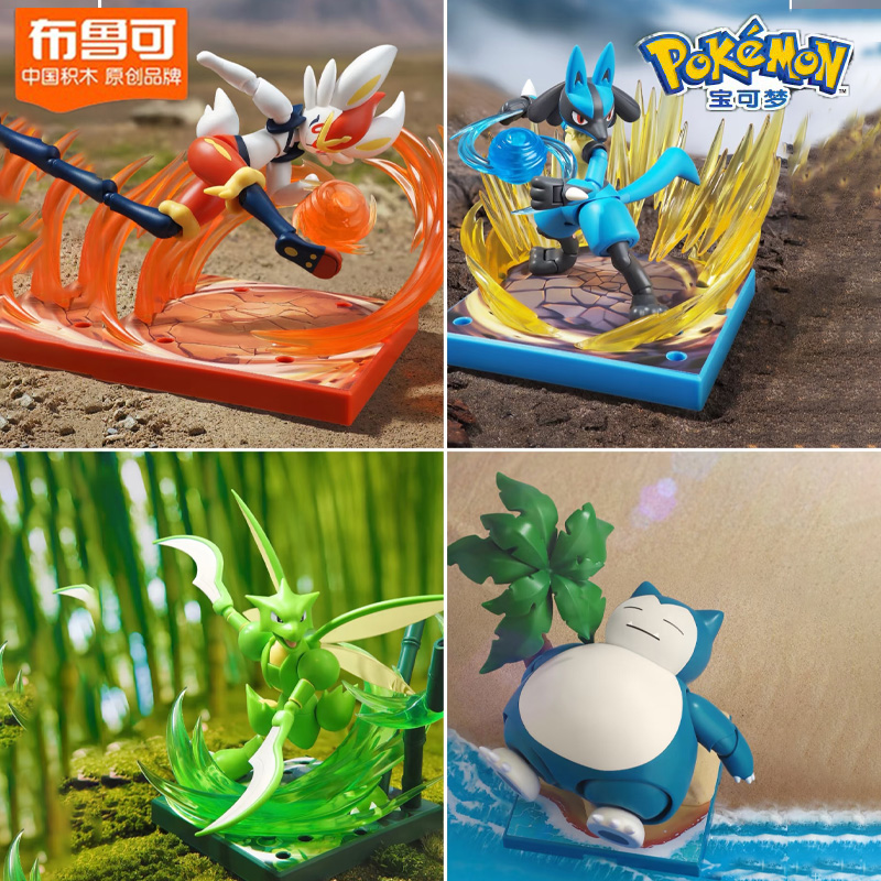 布鲁可宝可梦皮卡丘卡比兽飞天螳螂周边神奇宝贝妙蛙种子甲贺忍蛙