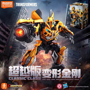 布鲁可变形金刚手办超越版电影3大黄蜂飞翼擎天柱震天尊起源one三