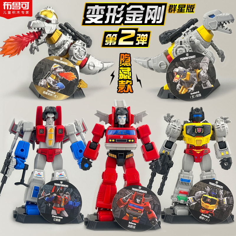 红蜘蛛变形金刚布鲁可积木人群星第二弹盲盒2代布鲁克钢索龙正版