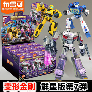 布鲁可群星版变形金刚第七弹玩具礼物盲盒钛师傅声波红蜘蛛男正版