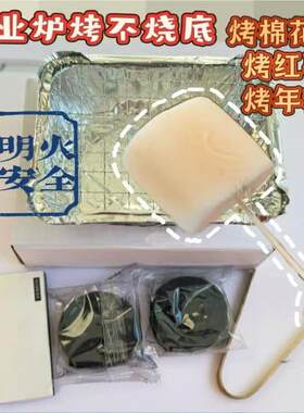 网红自嗨炉碳烤棉花糖迷你小厨房