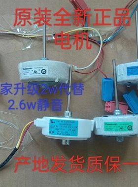 适用西门子博世冰箱BCD 610对开门风机风扇电机 马达冷藏冷冻散热