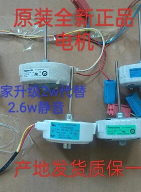 西门子冰箱风机电机马达